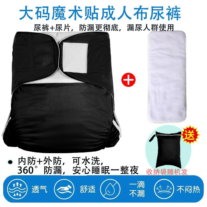 Reusable Adult Incontinence Briefs Washable Absorbent Underwear Elderly Care Leak-Proof XXL Comfort Fit