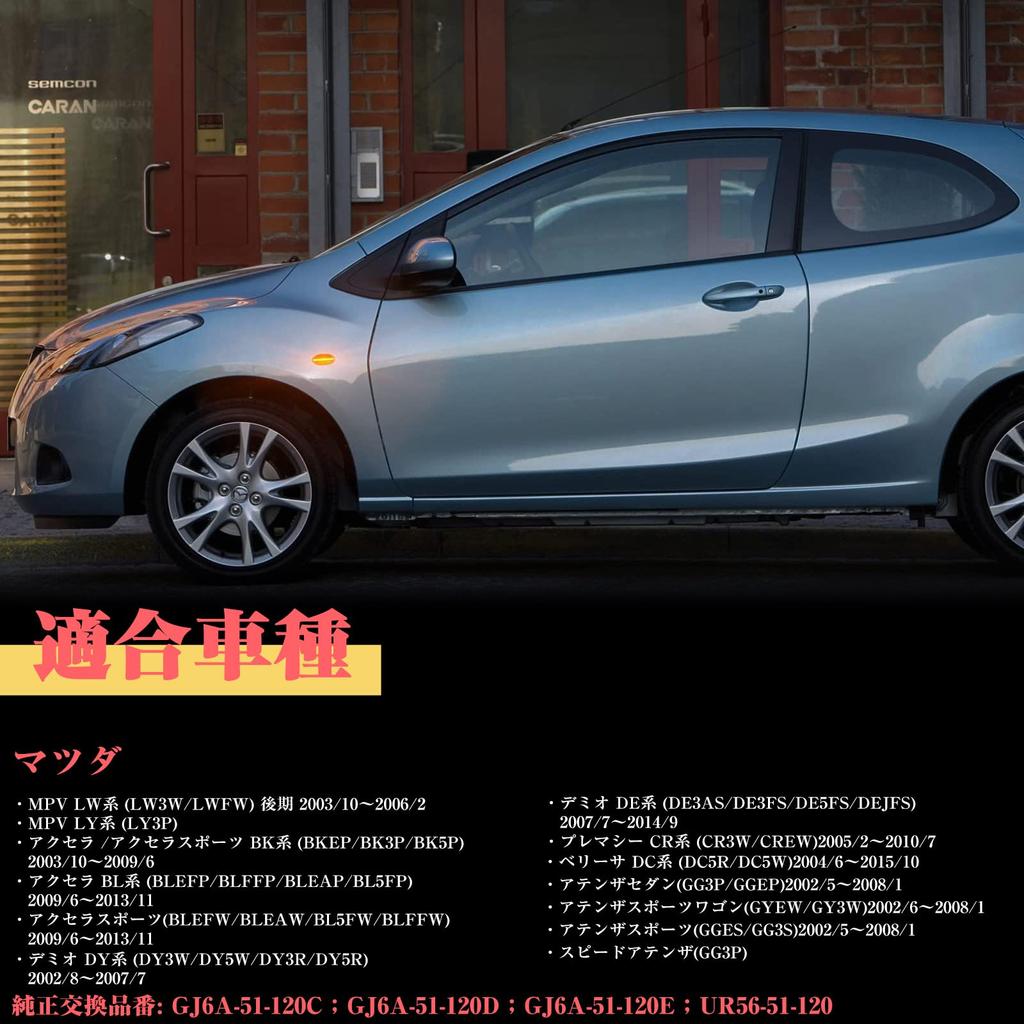 GemPro LED Side Dynamic Sequential for Demio DE late BK BL Axela GG Atenza Sport CR DC Markers, Amber, (DY series, series, MPV, model), series,