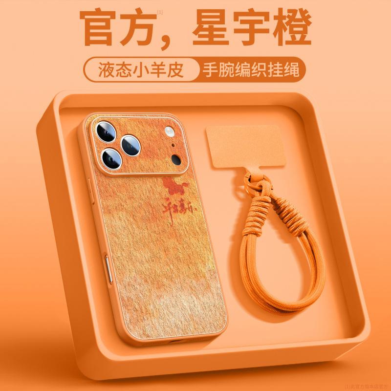 Подходит для чехла на мобильный телефон Apple 17promax, новый iPhone16pro простой кожаный 13pro с подставкой 15 чехол год лошади 14