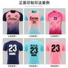 Children's football suit boys group buying short-sleeved team suit girls primary school football clothes quick-drying breathable