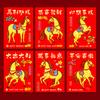 6Pcs Chinese  Year Red Packet 2026 Year Of The Horse Red Envelopes Lucky Money Bag Gift Envelopes Red Packet