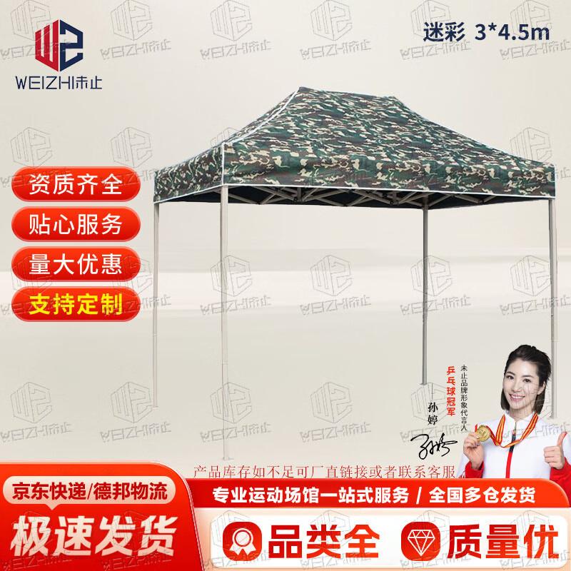 Weizhi Outdoor Foldable Pop-Up Canopy Tent