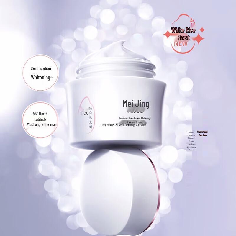 Maxam Radiance Brightening Essence Cream