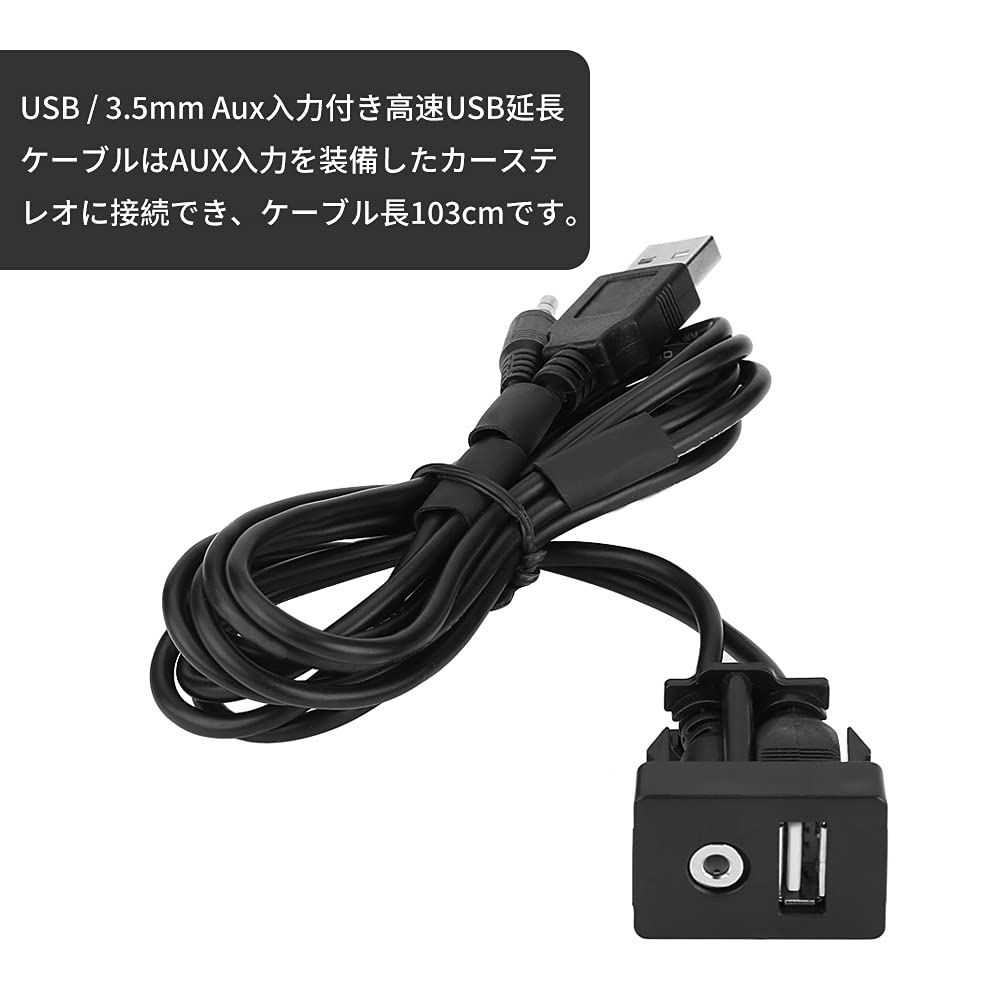 Car USB Outlet, AUX Audio Cable, USB Charging Cable, 1.4 Inch (3.5 Mm) Jack,