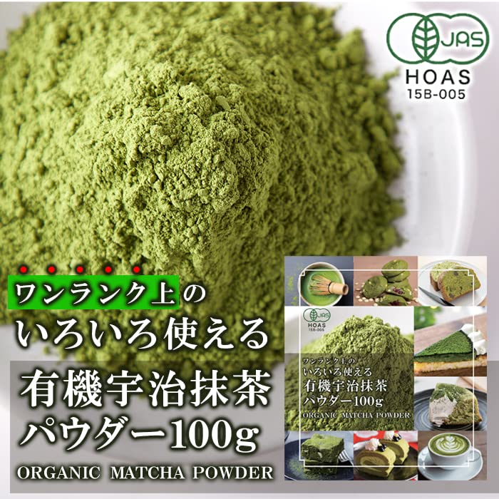 Natural Life Premium Versatile Organic Uji Matcha Powder (100g) Kyoto Prefecture Origin Baking Cooking Confectionery Practice Latte Commercial Use JAS