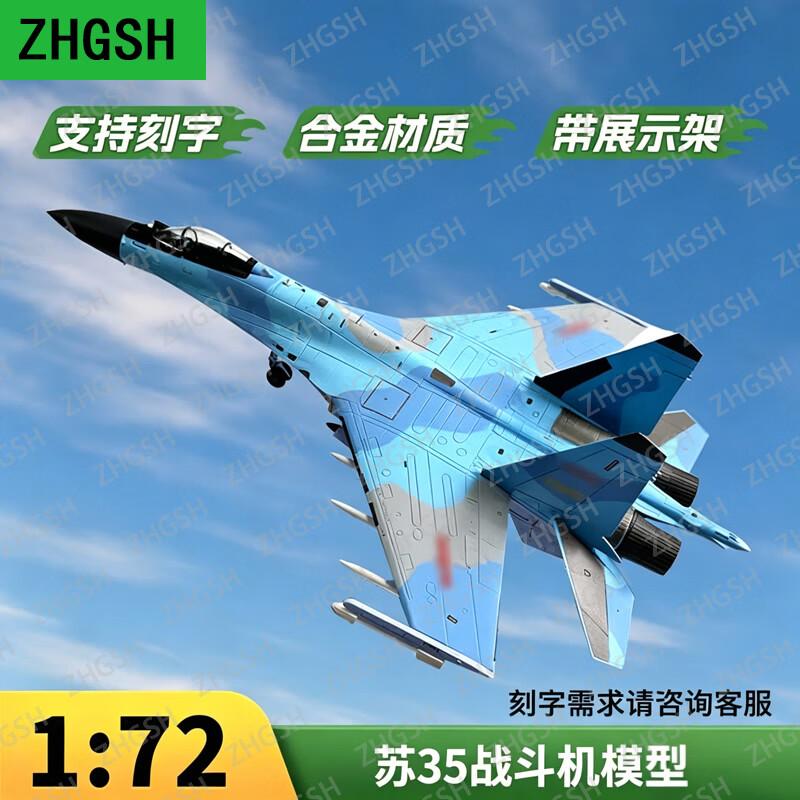 Модель истребителя Су-35 из сплава