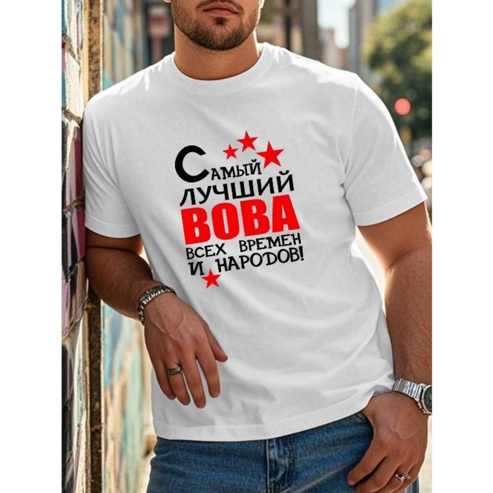 European Sizes Men's Russian Cyrillic Text T-Shirt - White Relaxed Fit Streetwear Tee with _CAMBIO_ & Cyrillic Print