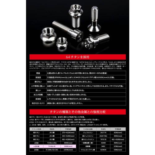 ZETA RACING Titanium Flange Bolt M8 X 45mm P=1.25 Dirt Freak DIRTFREAK D6652 (Old Product Number: ZT03-0845)