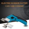 Электрические ножницы 4 В, автоматические ножницы, беспроводные портные ножницы, перезаряжаемые для резки ткани одежды