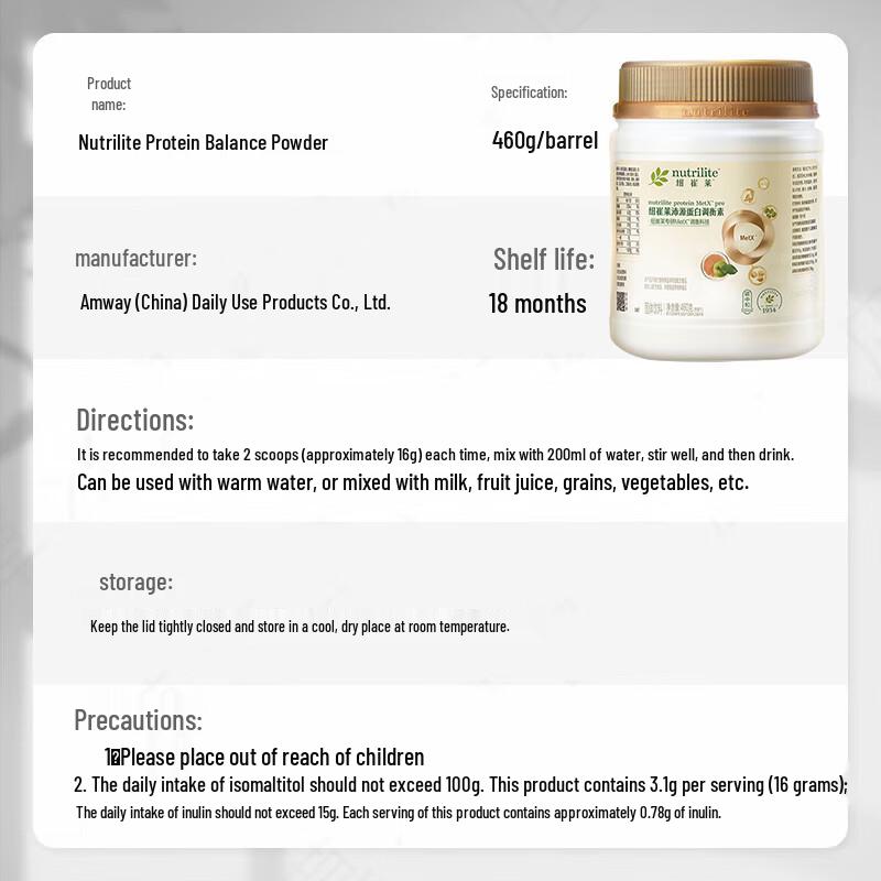 Amway Nutrilite Peiyuan Protein Balance Powder