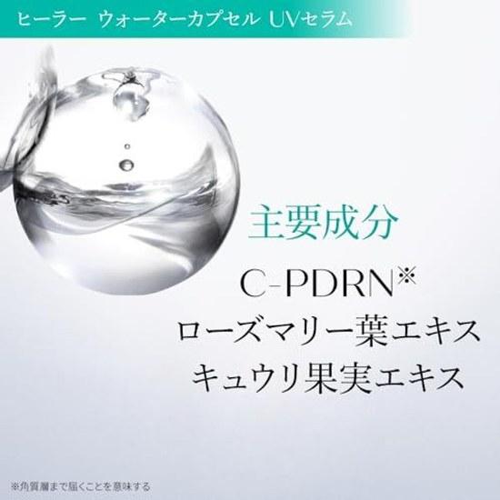 REJURAN Водяные Капсулы УФ-защитный Сыворотка SPF50+ PA+++ 40 мл c-PDRN PDRN Увлажняющий Нежирный Гель База под Макияж