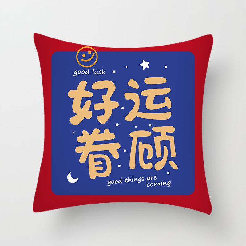 Festive and National Trend Text Printed Pillow, Congratulations On Getting Rich, Home Bed Cushion, Short Plush Pillow