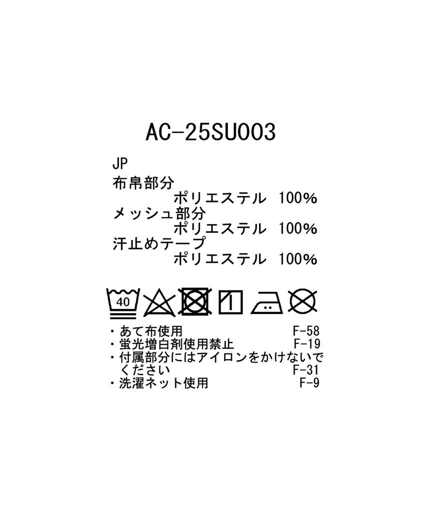 Snow Peak Insect Shield Mesh Size Perfect for Outdoor and Cap, 2, Olive, AC-25SU003, Camping, Activities, Festivals.