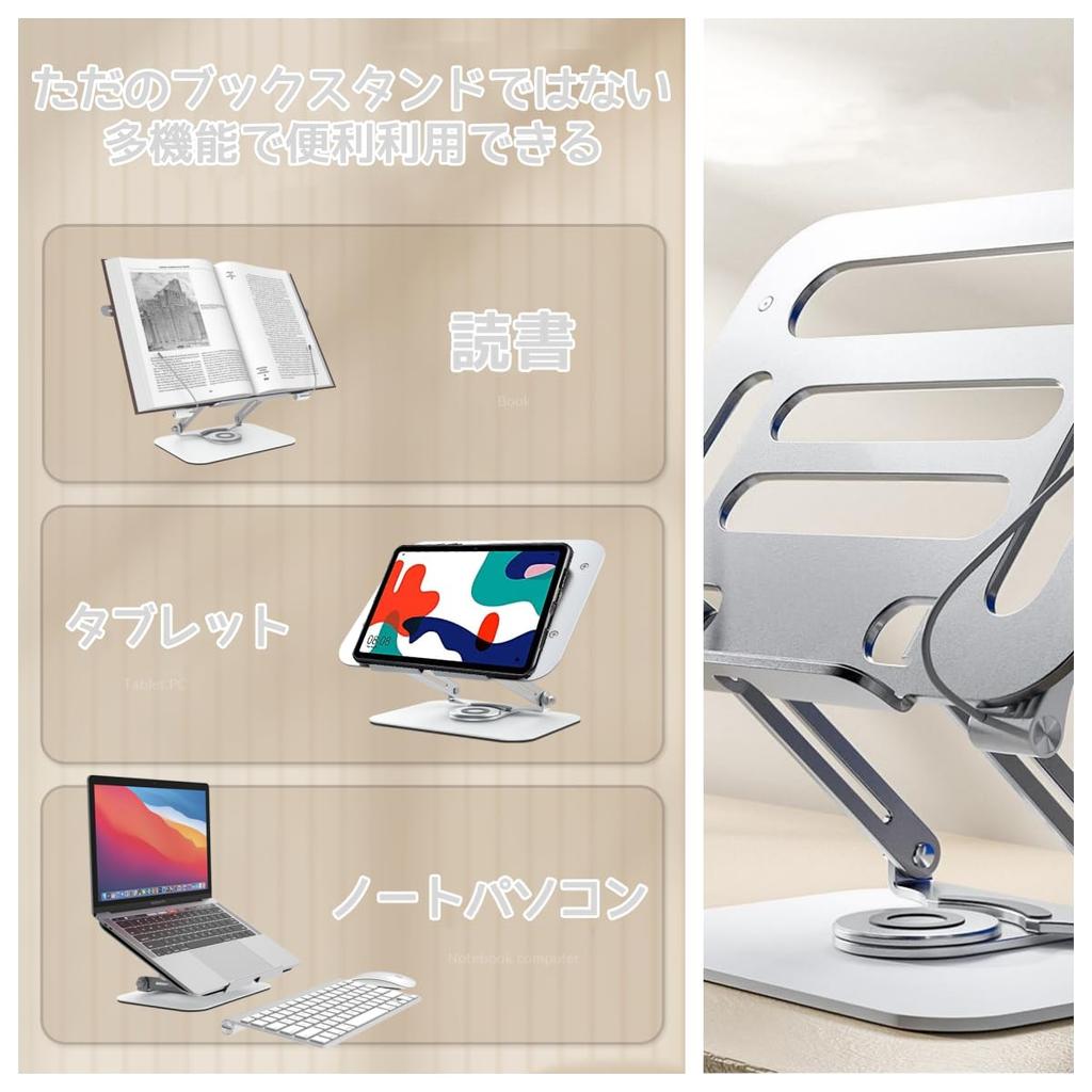 Чтение под углом 360 градусов и по высоте Чтение Алюминиевая книга Улучшает Для Книги Рецепта Грузоподъемность 4КГ Подставка для книг, Подставка, Складная, Вращающаяся, Стильная,