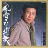 7-дюймовая пластинка SABURO KITAJIMA Fuun Nagare Tabi Suzume No Oyado CWA35 CROWN 1980 Япония Японская Энка Традиционная Б/у