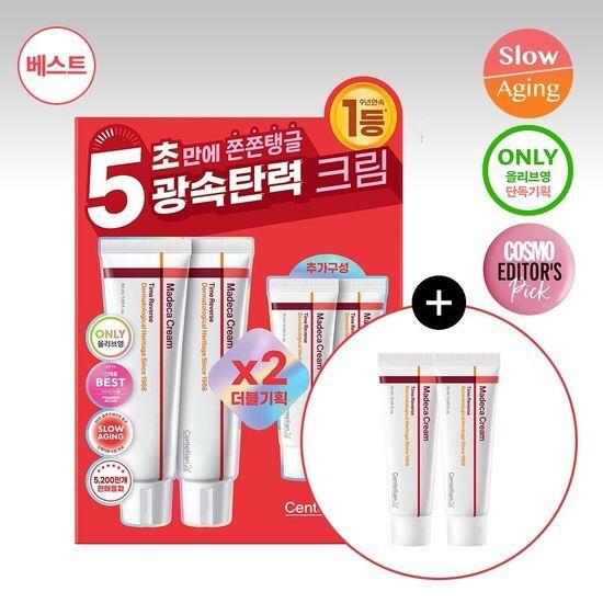 CENTELLIAN24 Madeca Cream Time Reverse 50ml Double Promotion (+15ml*2)