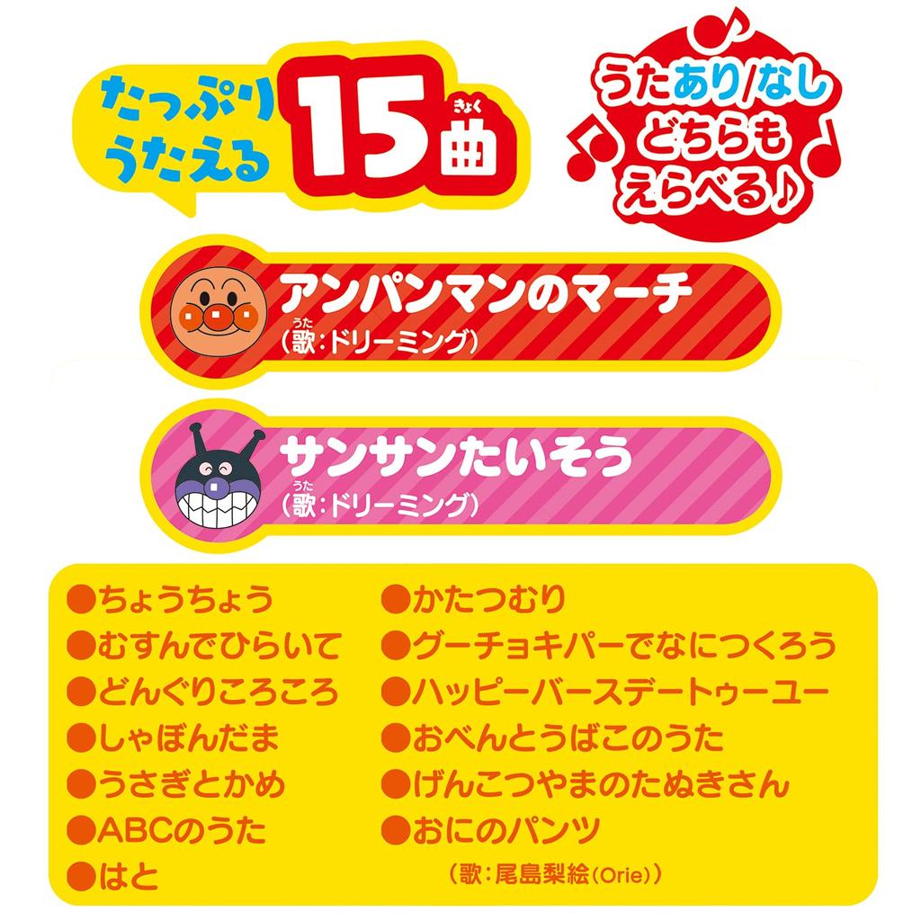 Звезда с красочным караоке Anpanman дома Премия за выдающиеся достижения в номинации «Совместная игрушка» 2022 года 3 года и Glow! Повернуть! Вы — огни!