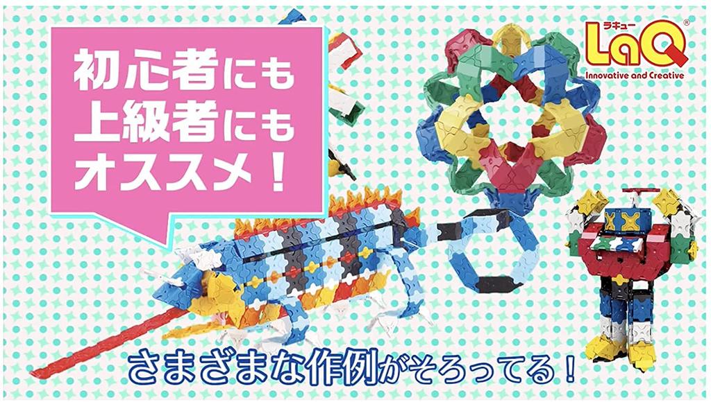 LaQ BONUS 2021 Bonus New Color Set Parts! (Includes Glow-in-the-Dark Parts)