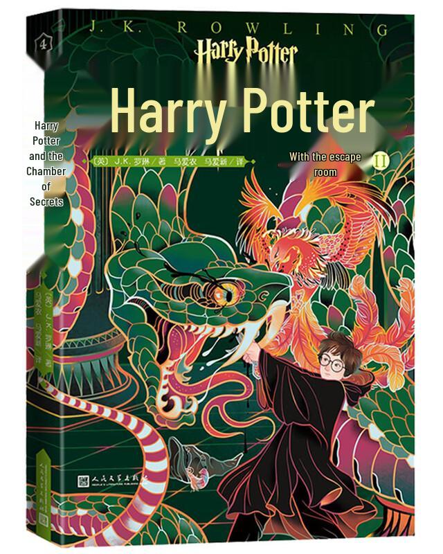Книги Гарри Поттер: Издание к 20-летию