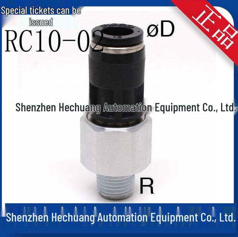 Япония PISCO Высокоскоростное ротационное соединение RC10-02/RC12-02 - Оригинальный продукт