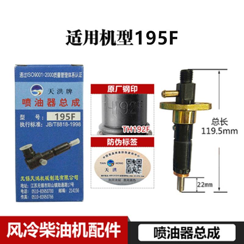 188FA 192F 190F 195F Дизельный двигатель Топливная форсунка Сборка топливного насоса 170F 173F 178F 186FA 188F Воздушное охлаждение Культиватор Генератор