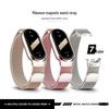 Совместимый миланский магнитный ремешок для Xiaomi Band 8/9 NFC - Нержавеющая сталь