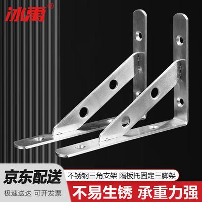 Bingyu Stainless Steel Triangular Shelf Bracket