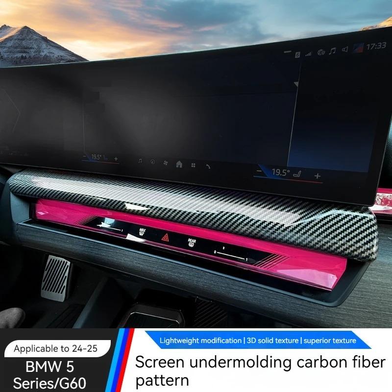 Для BMW 5 серии i5 G60 2025-2025 Декоративная накладка из углеродного волокна, панель, аксессуары под центральным экраном навигации