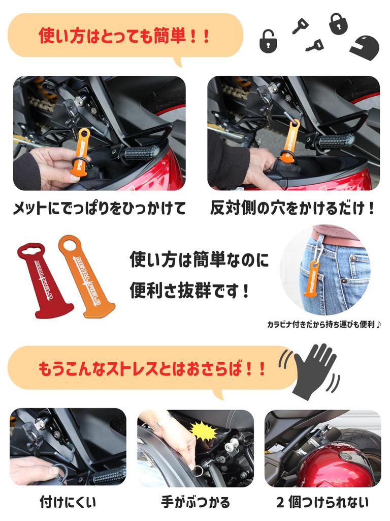 Kijima P00029 Мотоциклетные запчасти Helllock Assist 2 для храпового подбородочного ремня, красный