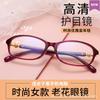 Women's reading glasses elegant temperament anti-blue high definition reading glasses popular middle-aged glasses K