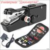 Sewing and embroidery machine 202501172