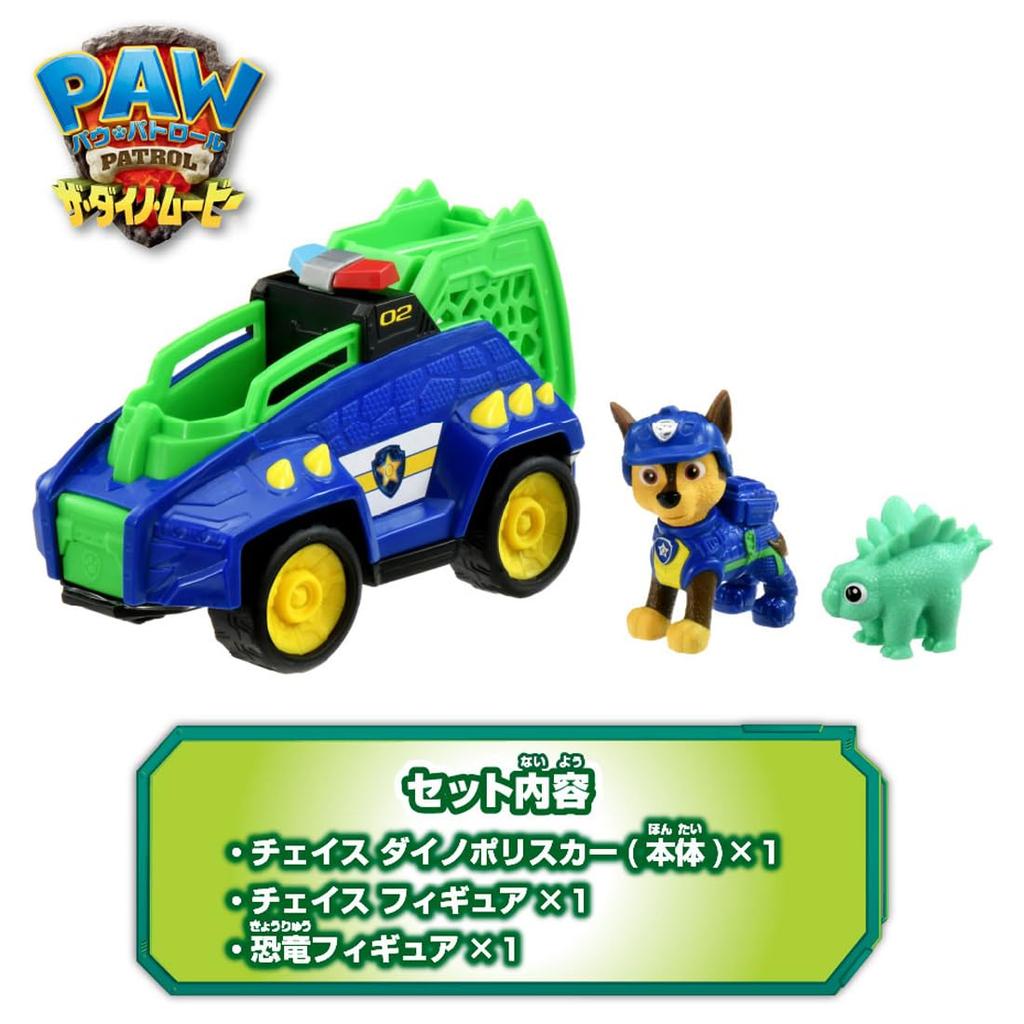 Takara Tomy Paw Patrol The Dino Movie Chase Dino Police Car with Stegosaurus