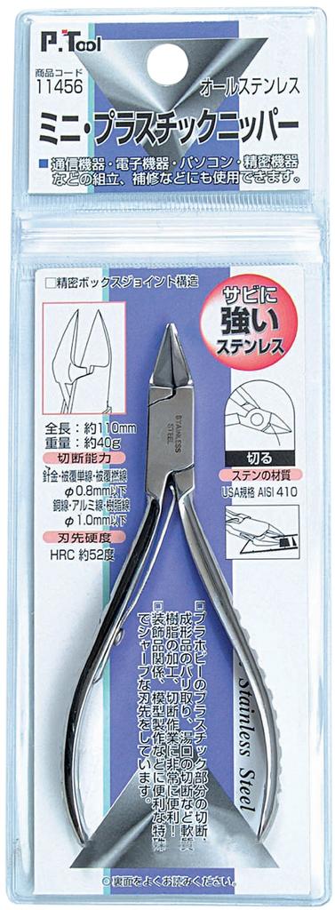 Ichinen Access Mini Plastic All Stainless Steel P.Tool Nippers, 110mm, 11456,