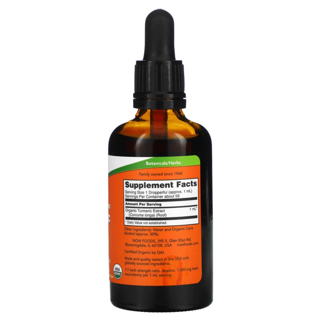 Сертифицированный органический, Экстракт куркумы, 59 мл (2 жидких унции)