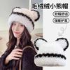 Winter Warm Ear Protection Plush Hat Women's New Plush Thickened Cold-proof Knitted Hat Showing Small Face Wool Hat