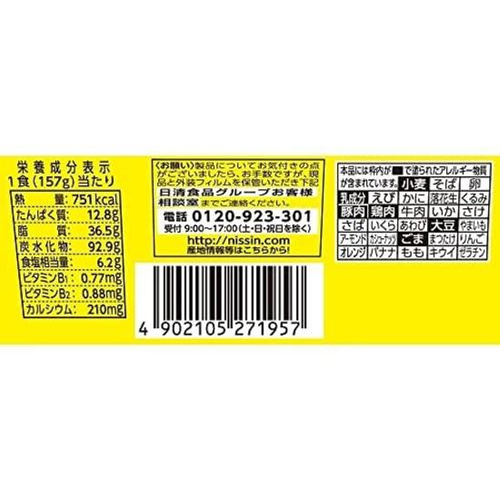 Nissin Foods Deka Uma Oil Soba Cup Noodles 157g12 pieces