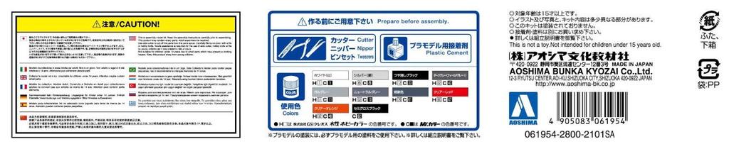 Aoshima Bunka Kyozai The Model Car Series Toyota JZS161 Aristo V300 Vertex Edition 1997 Plastic Model 1/24 No.97