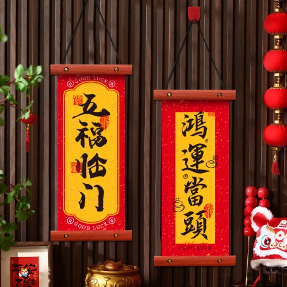 Chinese Style Lucky Character Wall Pendant Traditional Spring Festival Door Couplet New Year Gift