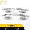 IX35 Door Bowl Anti-Scratch Cover: Electroplated Outer Handle Decorative Sticker for 18-21 Models