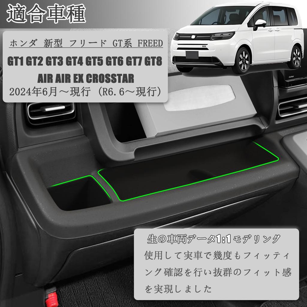 Rasya Honda New Freed GT Tray Rubber New Freed GT New Freed Front Passenger Side Tray Cup New Freed GT Side Cup Scratch Noise New Freed GT Custom