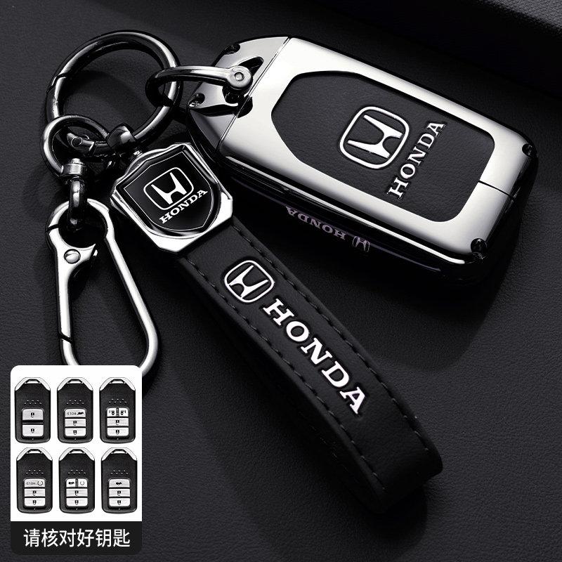 Suitable for 25 models of Dongfeng Honda CRV keychains HRV Haoying XRV Accord 11th generation Civic shell buckles 2423 IP8