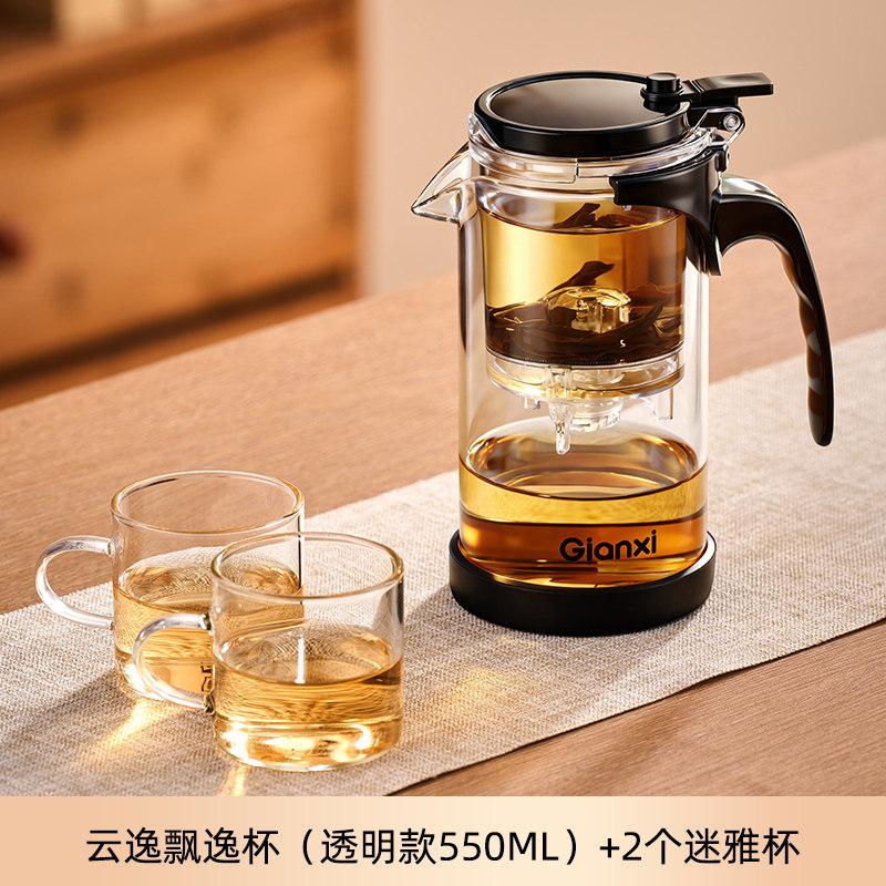 Office desktop high aesthetic tea pot, household tea separation floating cup, 550ml large capacity