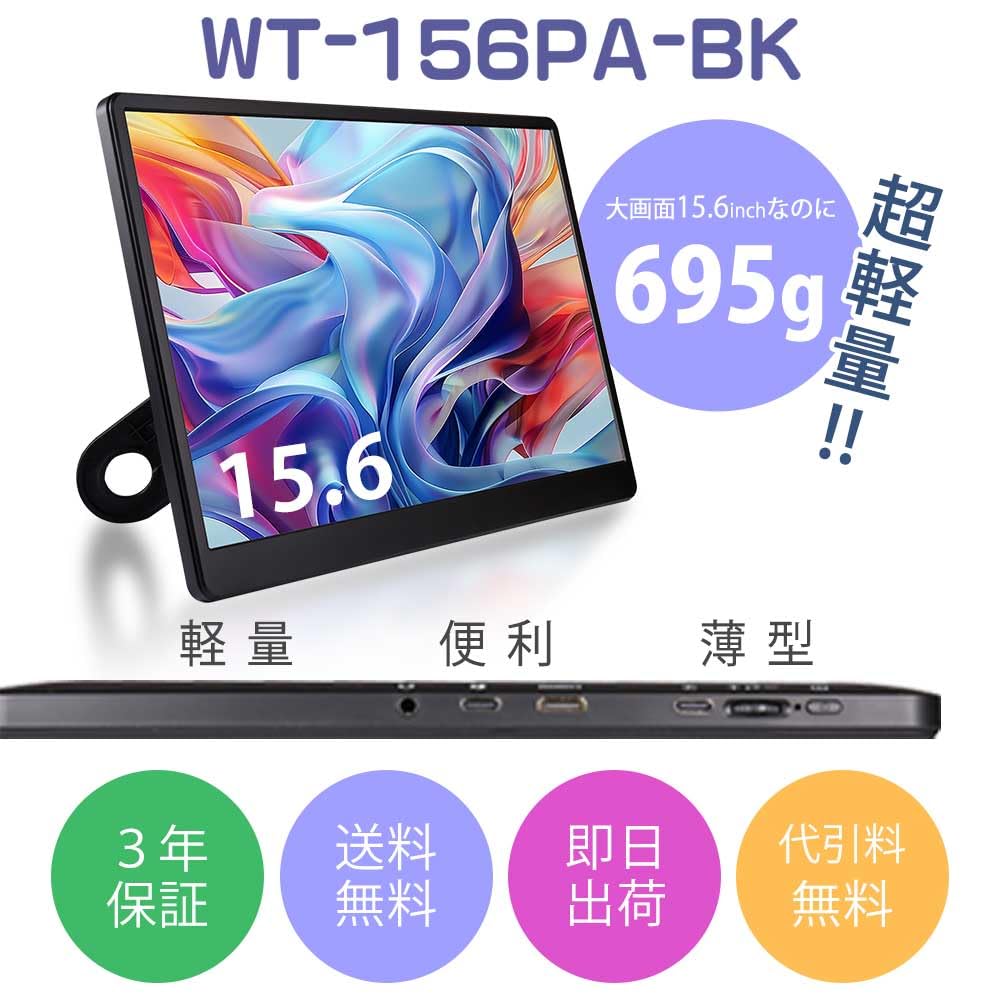 Мобильный монитор Full HD дюймов, совместимый с iPhone 15 WINTEN, мобильный дисплей, игровой монитор, портативный дисплей, подставка с двумя дисплеями, ЖК-панель IPS, телеработа