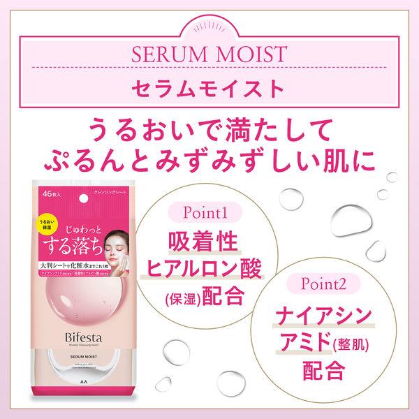 Mandom Bifesta Micellar Cleansing Sheet Serum Moist (46 листов) с1297
