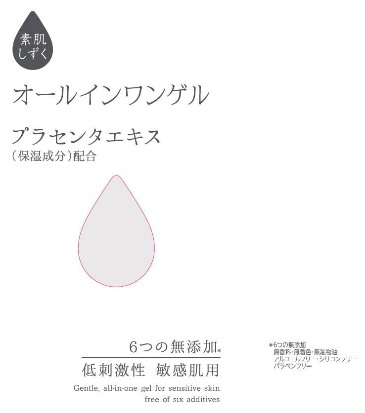 Suhada Shizuku Увлажняющий гель 500 г