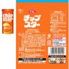 Печенье Yamazaki Chip Star S 2 вида ассорти всего 16 шт.
