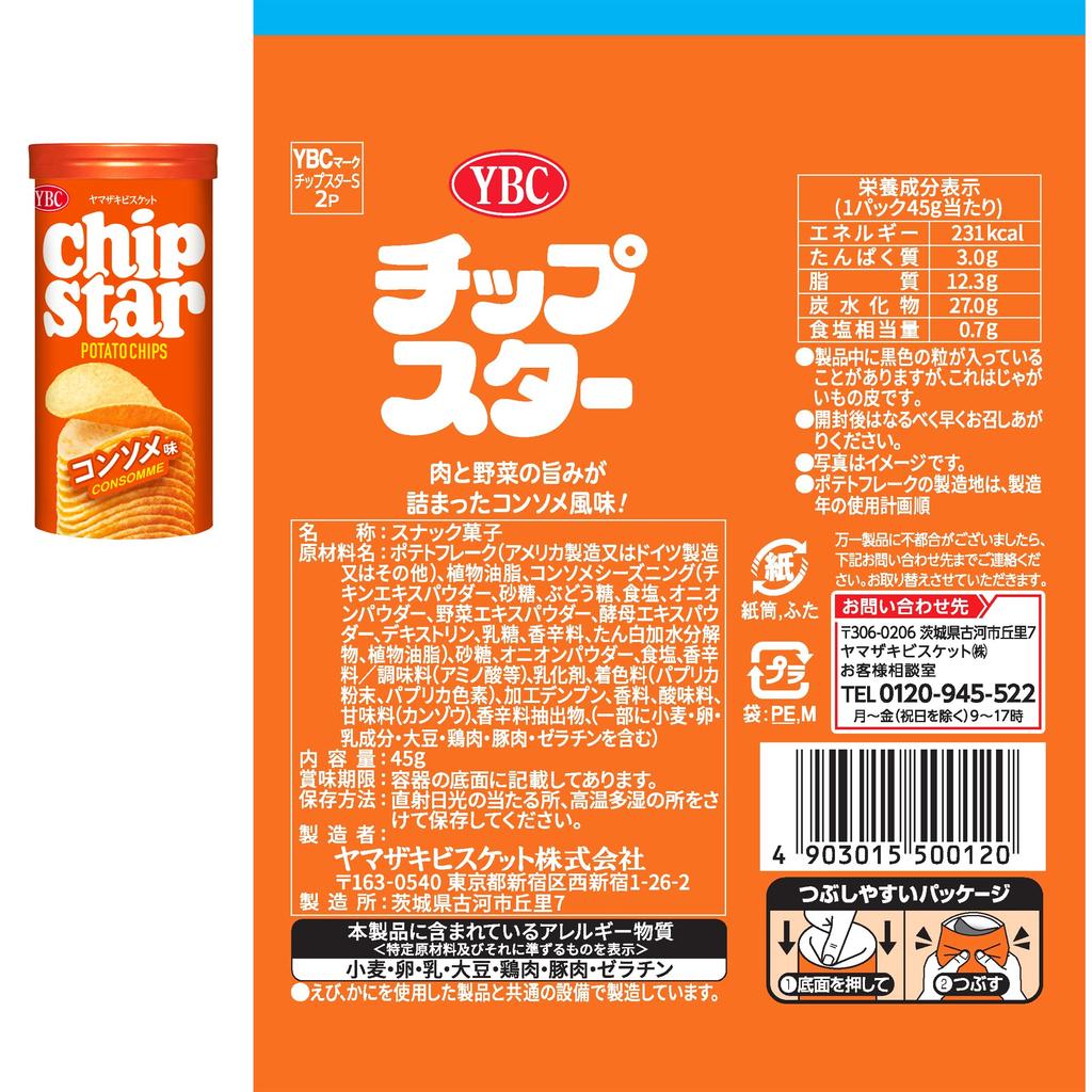 Печенье Yamazaki Chip Star S 2 вида ассорти всего 16 шт.