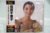 CD CHIEKO BAISHO - Baishouchieko 12 CD-1174  12CD1174 Japan ObiJapanese Enka Used