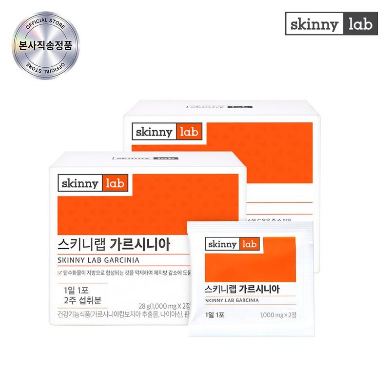 Skinny Lab Garcinia Diet 14 packets, body fat reduction niacin biotin, 28g, 2 units