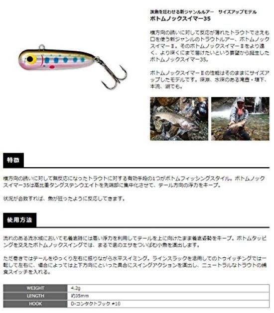 SMITH LTD Вибрационный тонущий воблер Akakin 35, Прибл.. 35мм, 4.2г, #07